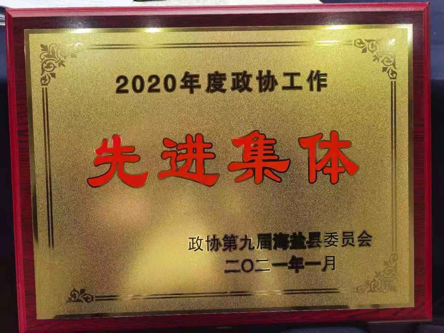 先進(jìn)集體