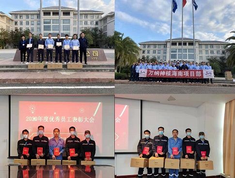 海南福清優(yōu)秀員工