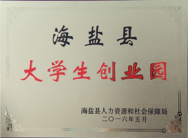 2016大學(xué)生創(chuàng)業(yè)園