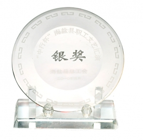 2010海鹽縣職工文藝匯演銀獎(jiǎng)