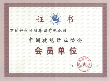 核能行業(yè)協(xié)會(huì)