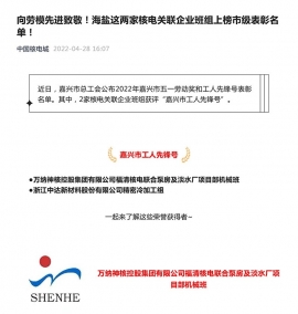 福清PX項(xiàng)目：2022.4
