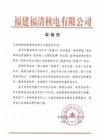 福清PX項(xiàng)目：2022.10