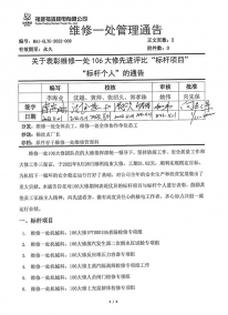 福清PX項(xiàng)目：2022.11