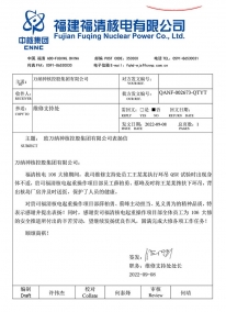 福清起重項(xiàng)目：2022.9