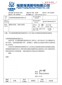 福清燃料項(xiàng)目
