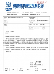 福清燃料項(xiàng)目：2022.3