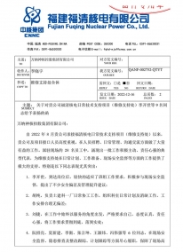 福清維支日常技術(shù)支持項(xiàng)目