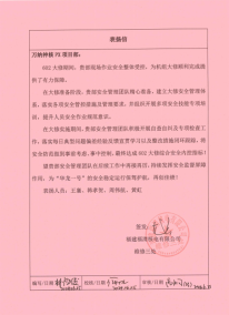 福清px表?yè)P(yáng)信