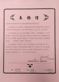 燃料操作409小修項(xiàng)目表?yè)P(yáng)信