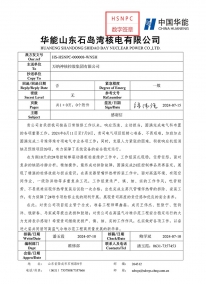 HS-HSNPC-000008-WNSH（7月石島灣表?yè)P(yáng)信）