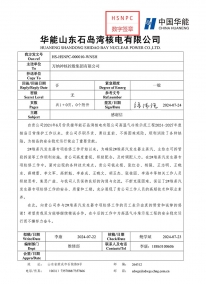 石島灣項(xiàng)目表?yè)P(yáng)信