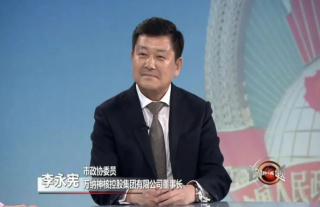 董事長李永憲受邀參加“三支隊(duì)伍”建設(shè)電視論壇