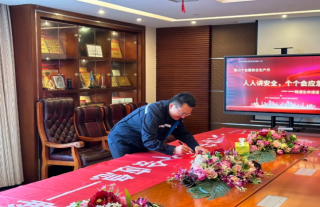 志道典“核”丨人人講安全，個(gè)個(gè)會(huì)應(yīng)急