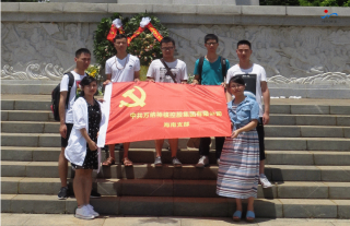 中共萬納海南支部開展參觀“解放海南島戰(zhàn)役烈士陵園”活動慶祝建黨95周年