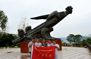 公司廣元黨支部組織黨員紅色革命教育基地學(xué)習(xí)