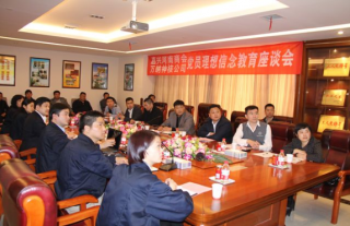 公司與嘉興河南商會(huì)黨員理想信念教育座談會(huì)
