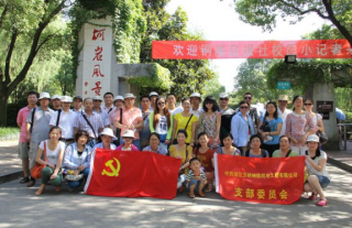 黨員紹興參觀學習