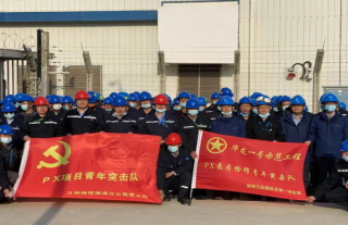 熱烈祝賀萬納神核控股集團(tuán)有限公司福清PX項(xiàng)目部榮獲“嘉興市工人先鋒號(hào)”榮譽(yù)稱號(hào)