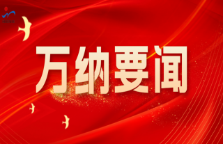 2024海內(nèi)外豫商走進(jìn)東盟專場(chǎng)交流會(huì)在南寧舉行