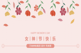 志道典“核”｜最美她瞬間，巾幗譜華章