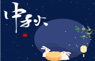 志道典“核” | 萬納神核祝大家闔家歡樂