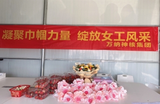 志道典“核” | 凝聚巾幗力量，綻放女工風采-萬納神核集團慶“三八”婦女節(jié)摘草莓活動