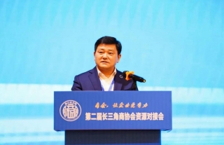 【同心奮進(jìn)·攜手前行】萬納神核控股集團(tuán)董事長(zhǎng)、嘉興市河南商會(huì)會(huì)長(zhǎng)李永憲在長(zhǎng)三角商協(xié)會(huì)資源對(duì)接會(huì)上的發(fā)言