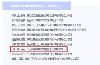 董事長(zhǎng)李永憲榮獲 “風(fēng)云禾商領(lǐng)袖獎(jiǎng)”榮譽(yù)稱號(hào)