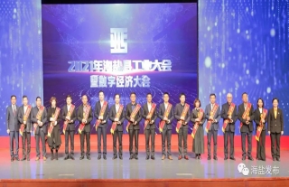 董事長李永憲榮獲2020年度“優(yōu)秀企業(yè)家”榮譽稱號