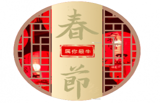 志道典“核” | 仔肩同行，感恩有您