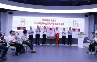 建設(shè)最“硬核”的廳，影響最“核心”的人 -秦山核電省政協(xié)委員會(huì)客廳授牌儀式圓滿舉行