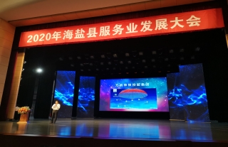 “神”祗忠勤丨賀：萬納神核控股集團(tuán)有限公司獲得海鹽縣2019年度服務(wù)業(yè)十大行業(yè)之星及十大貢獻(xiàn)企業(yè)