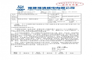 “神”祗忠勤丨集團(tuán)公司燃料操作團(tuán)隊出色完成中核首屆職工技能考核