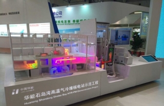 集團公司參加第12屆中國國際核電工業(yè)展覽會