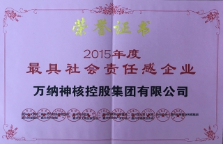 公司榮獲“嘉興最具社會(huì)責(zé)任感企業(yè)（家）”雙榮譽(yù)