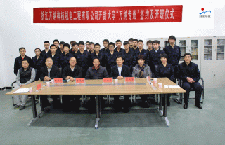 志道典“核” | 我司與開封大學校企合作班簽約儀式暨開班典禮隆重舉行