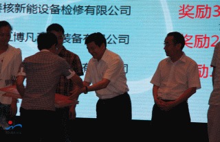公司出席海鹽縣核電關(guān)聯(lián)產(chǎn)業(yè)聯(lián)盟第二次成員大會(huì)