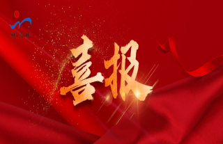 “神”祗忠勤 | 喜報(bào)！我公司獲得市級(jí)企業(yè)技術(shù)中心認(rèn)定
